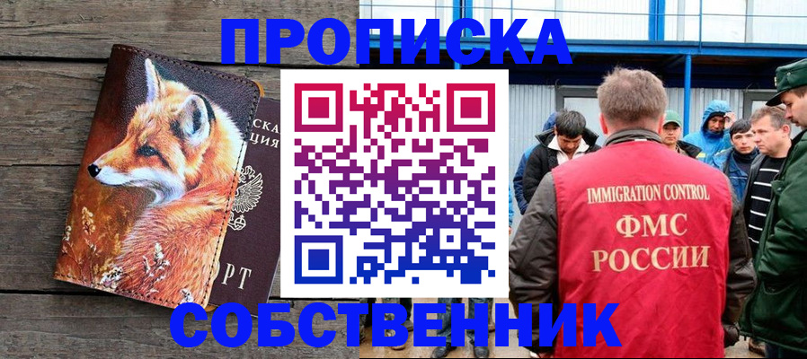 прописка паспорт в Петровск-Забайкальском