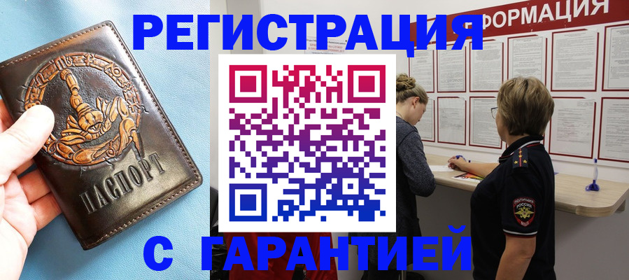 найти адрес прописки в Петровск-Забайкальском