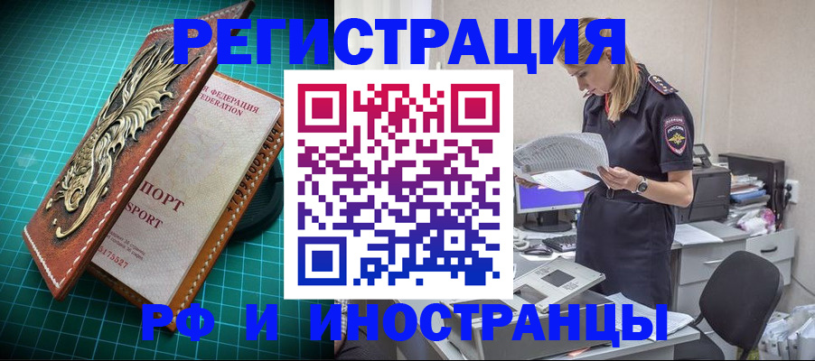 прописка в квартире в Петровск-Забайкальском