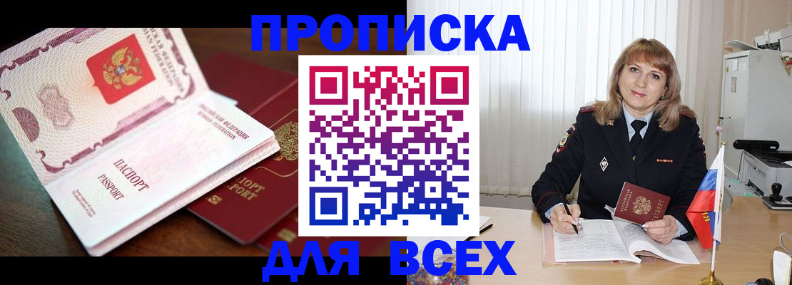 временная регистрация в Петровск-Забайкальском