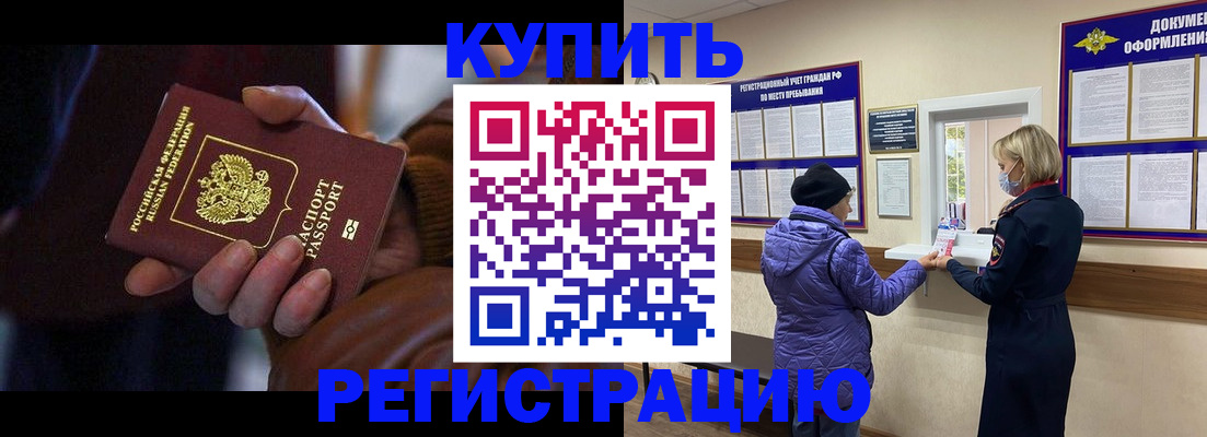 временная регистрация надежно в Петровск-Забайкальском