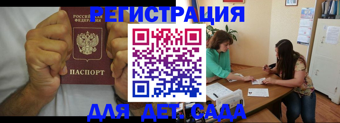 временная регистрация поиск в Петровск-Забайкальском