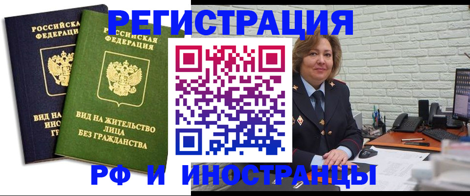 прописка иностранных граждан в Петровск-Забайкальском