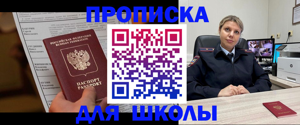 регистрация в Петровск-Забайкальском