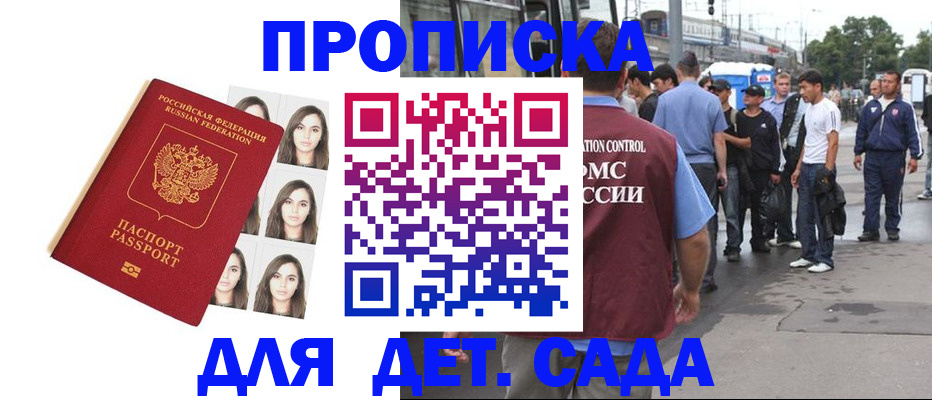 прописка в Петровск-Забайкальском