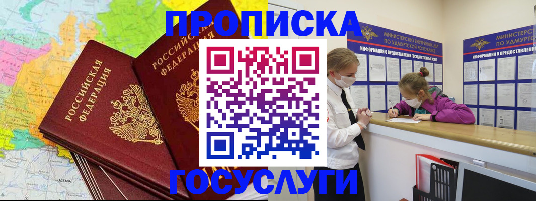 временная регистрация 2025 в Петровск-Забайкальском