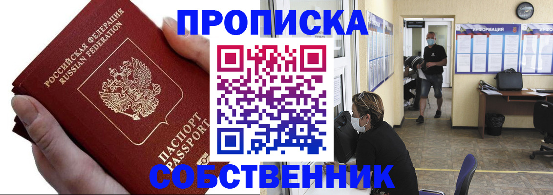 временная регистрация надежно в Петровск-Забайкальском