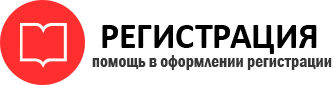 прописка в Петровск-Забайкальском id669051